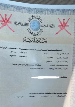 Residential Land for Sale in Al Dakhiliya Sumail