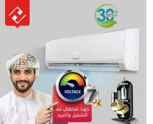مكيف هومر سبليت 2 طن إنفرتر