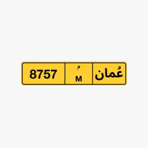 رقم رباعي بسعر مناسب جداً