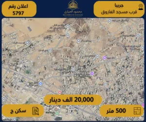 Residential Land for Sale in Zarqa Graiba