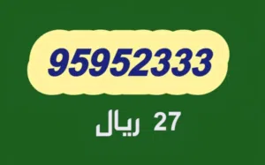 رقم جميل بنمط سهل