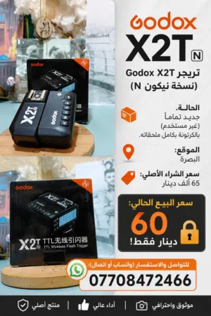تريكر كاميرا نيكون