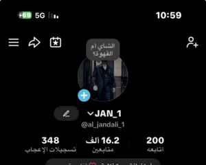 تك توك  للبع