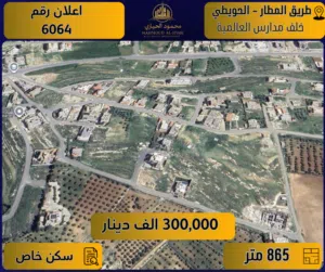 Residential Land for Sale in Amman Airport Road - Manaseer Gs