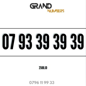 Zain VIP mobile numbers in Amman
