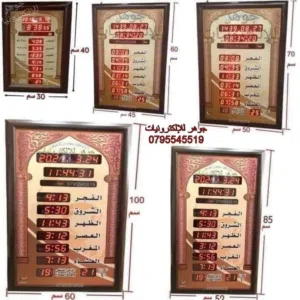 ساعات للمساجد والمنزل