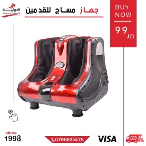 جهاز مساج للقدمين من متجر سلطان شوب لتنشيط الدورة الدموية والاسترخاء - سهل النقل والحمل والاستخدام