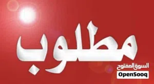 مطلوب موقع للاجار غسيل سيارات
