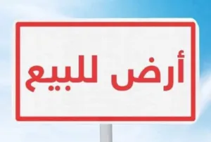 Commercial Land for Sale in Ramallah and Al-Bireh Dahiat Al Rayhan