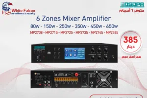 مضخم صوت 80 واط مزود بـ 6 مناطق مع SD/USB/موالف/بلوتوث/مؤقت MP2708