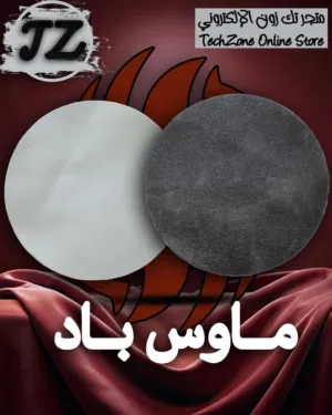 ماوس باد ( أسود + رمادي )
