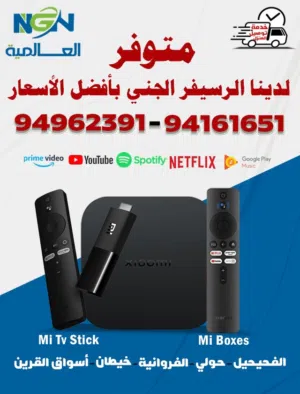  Other Receivers for sale in Hawally