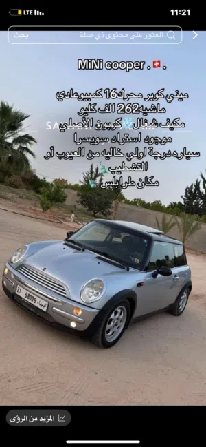 ميني كوبر للبيع