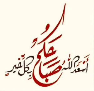 السلام عليكم مستعمله مختلفه