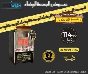 صوبا رومو طباخ الاصلية