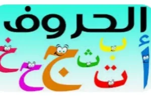 معلمة لغة عربية و تأسيس ما قبل المدرسة و شرح القواعد النحوية و تحفيظ القرآن الكريم، و شرح الدروس