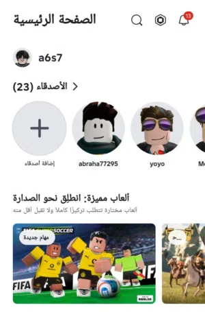 Roblox Accounts and Characters for Sale in Central Governorate