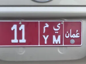 رقم مميز للبيع 11