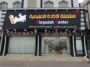 للبيع مركز قرطاسية وأدوات مكتبية متكامل