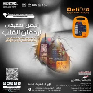 صدمات قلب كهربائيه