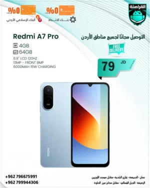 هاتف ريدمي اي 7 برو بسعة 128/64 جيجابايت Redmi A7 pro التوصيل مجانا والدفع عند الاستلام