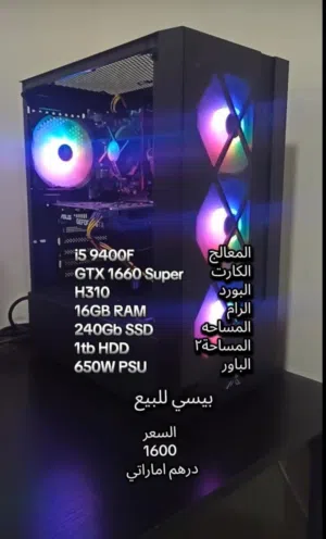 كمبيوتر قيمنق i5 9400F + GTX 1660 Super للبيع