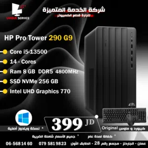 أجهزة كمبيوتر مكتبية كيسات ديل بأقوى الأسعار مع ويندوز نسخة أصلية و كفالة لمدة عام  HP Pro Tower 290