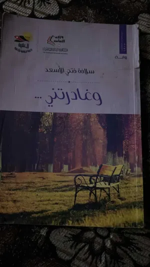 كتب استعمال شخصي ويوجد خدمة توصيل الكتب بحالة الجديد الواحد بدينارين ونص