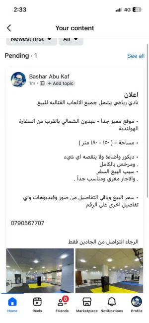 نادي رياضي للبيع في عبدون بسعر مغري