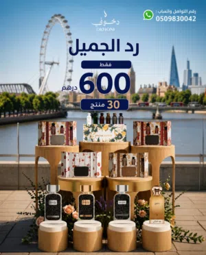 Dkhoni perfume