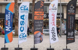 علم الريشه الدعائي