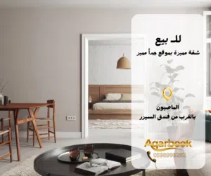 164 m2 3 Bedrooms Apartments for Sale in Ramallah and Al-Bireh Al Masyoon