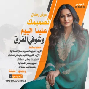 ملابس تقليدية مغربي و جلابيات