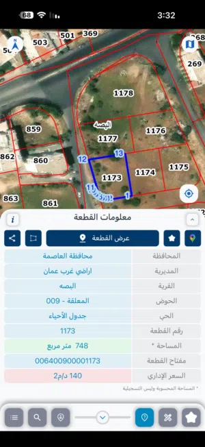 Residential Land for Sale in Amman Abu Al-Sous