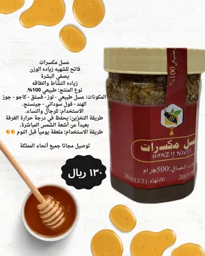 Honey3