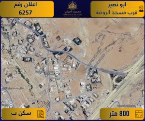 Residential Land for Sale in Amman Abu Nsair