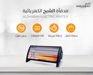 صوبة كهرباء الشبح ثلاث شمعات