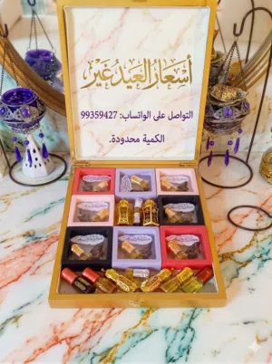 أسعار العيد غيررر