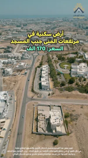 Residential Land for Sale in Muscat Bosher