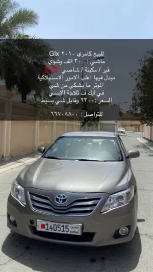 للبيع كامري بحاله ممتازه جدا