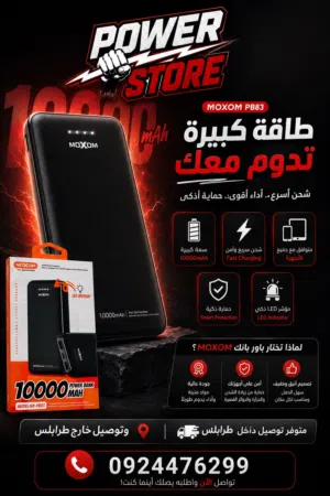 باور بانك MOXOM 10000
