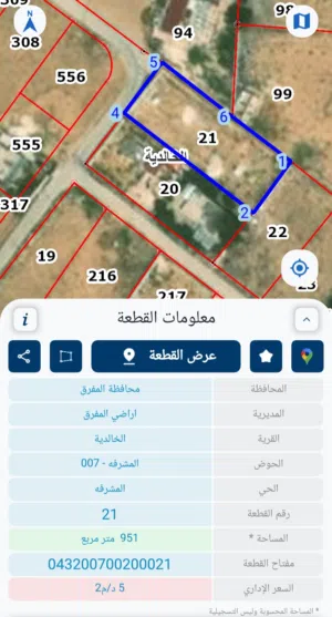 Residential Land for Sale in Mafraq Al-Khalidya