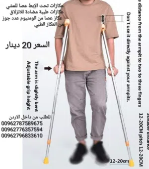 عكازات طبية للمشي توضع تحت الإبط قابلة للتعديل تستخدم لتقويم العظام عكازات من الألومنيوم مع وسادات و