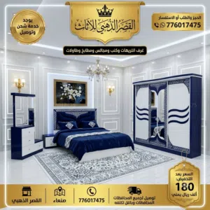 عرف نوم ملكي خشب ماليزي