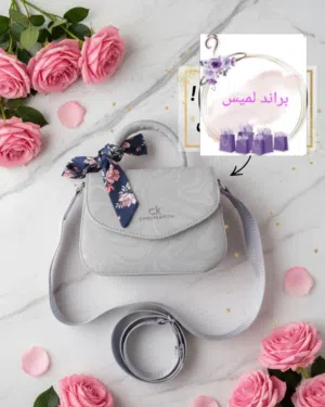 شنطة يد فاخرة