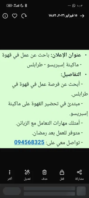 مبتدئ نخدم على مكينه إسبريسو