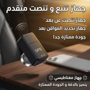 افضل نوعية متعقبب و متنصصت عن بعد جودة ممتازة جداً جداً تقدر تحط في اي مكان مناسب مقاوم للحرارة