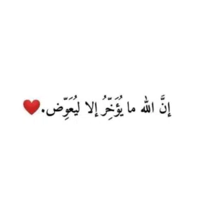الحمد لله 