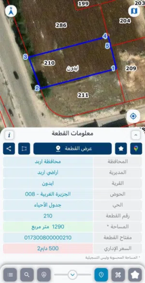 Commercial Land for Sale in Irbid Eidoon Military Hospital