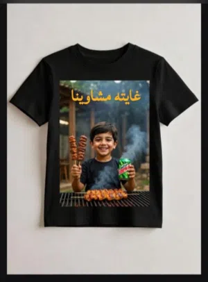 تيشيرتات أولاد وبنات طباعه للعيد